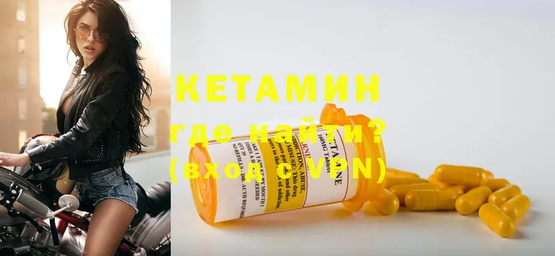 КЕТАМИН ketamine  наркотики  Белокуриха 