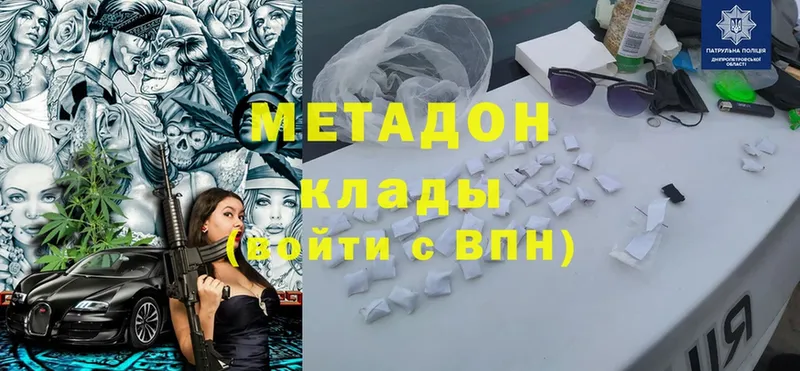 Метадон мёд  Белокуриха 